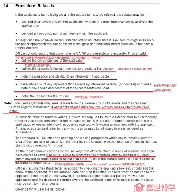 加拿大签证拒签调档流程是怎样的？如何调档？