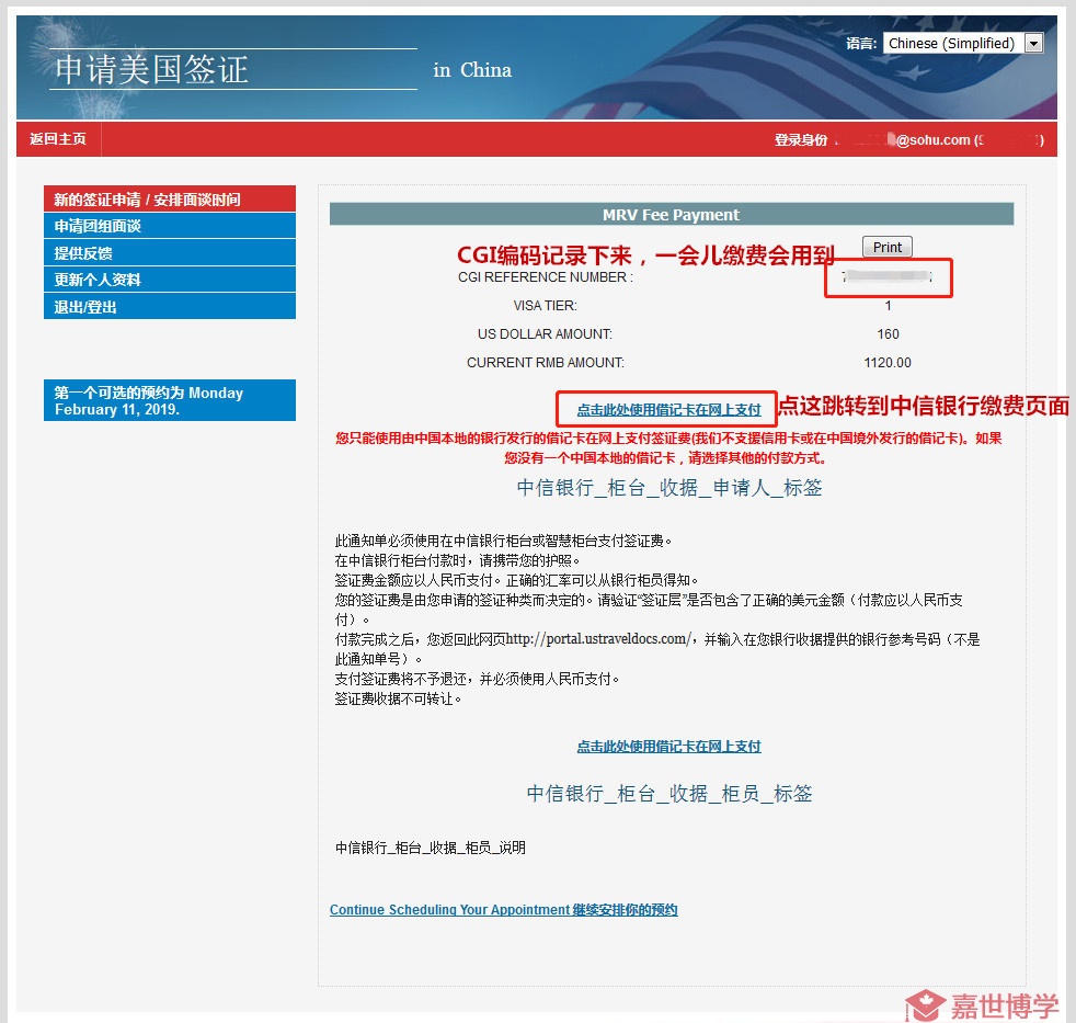 【2019】美国学习、旅游、探亲B1/B2/F1签证在线自助办理（更新支付宝缴费）攻略