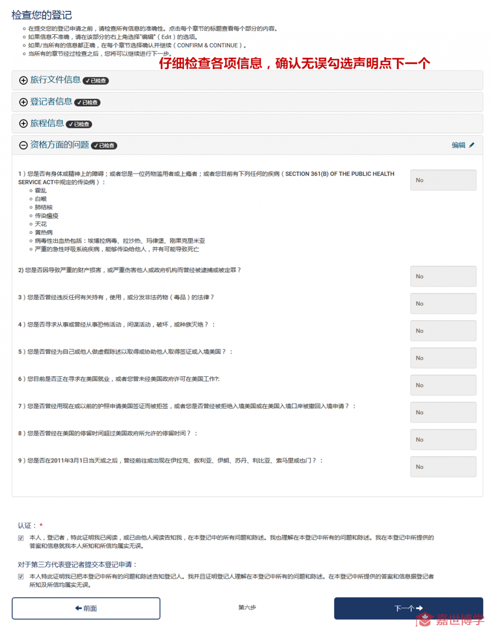 【2019】美国学习、旅游、探亲B1/B2/F1签证在线自助办理（更新支付宝缴费）攻略