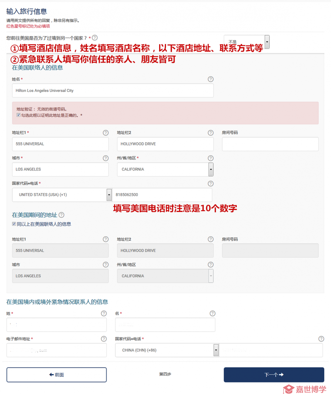 【2019】美国学习、旅游、探亲B1/B2/F1签证在线自助办理（更新支付宝缴费）攻略