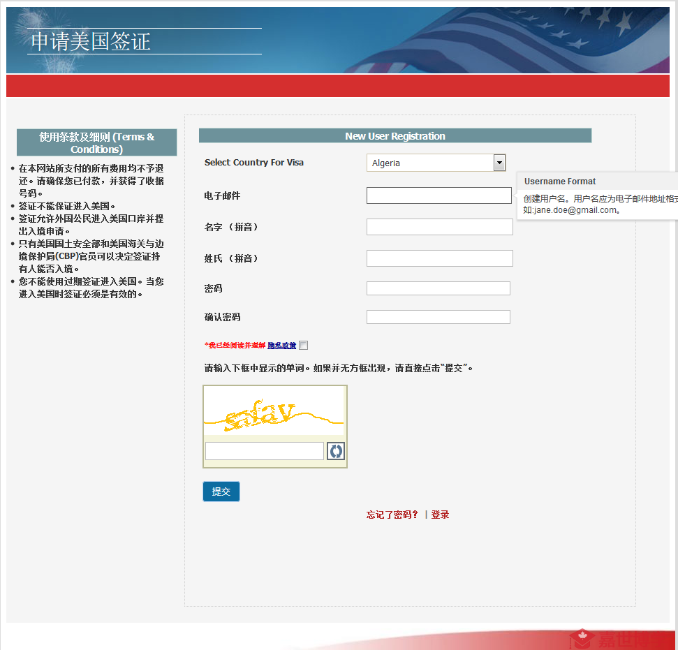 【2019】美国学习、旅游、探亲B1/B2/F1签证在线自助办理（更新支付宝缴费）攻略