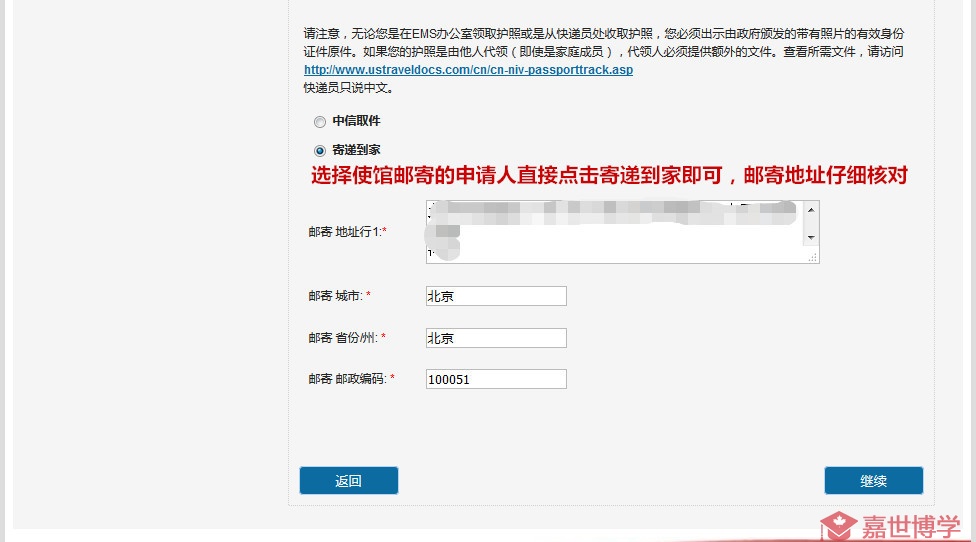 【2019】美国学习、旅游、探亲B1/B2/F1签证在线自助办理（更新支付宝缴费）攻略