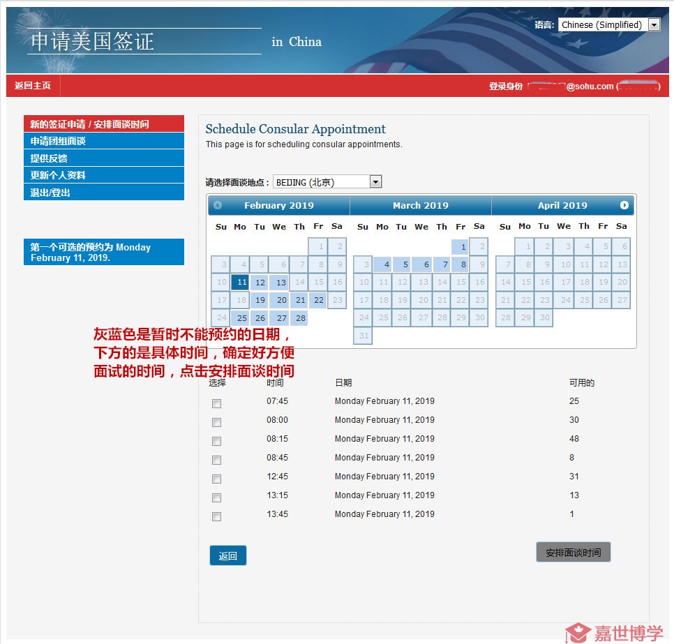 【2019】美国学习、旅游、探亲B1/B2/F1签证在线自助办理（更新支付宝缴费）攻略