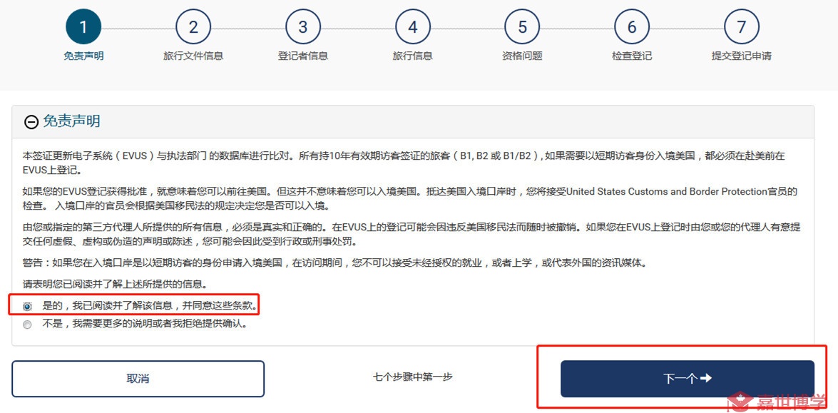 【2019】美国学习、旅游、探亲B1/B2/F1签证在线自助办理（更新支付宝缴费）攻略