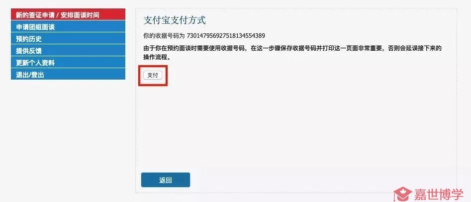 【2019】美国学习、旅游、探亲B1/B2/F1签证在线自助办理（更新支付宝缴费）攻略